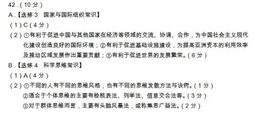 2015龙岩质检政治试题及答案 2015龙岩质检政治试题及答案