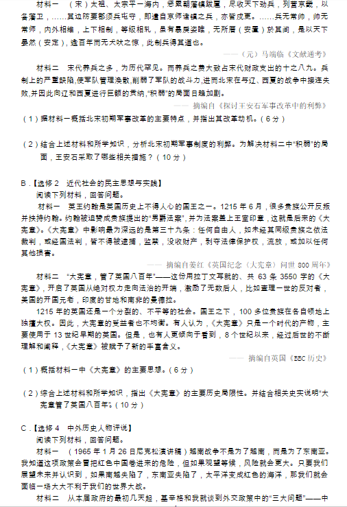 2015龙岩质检文综试题及答案