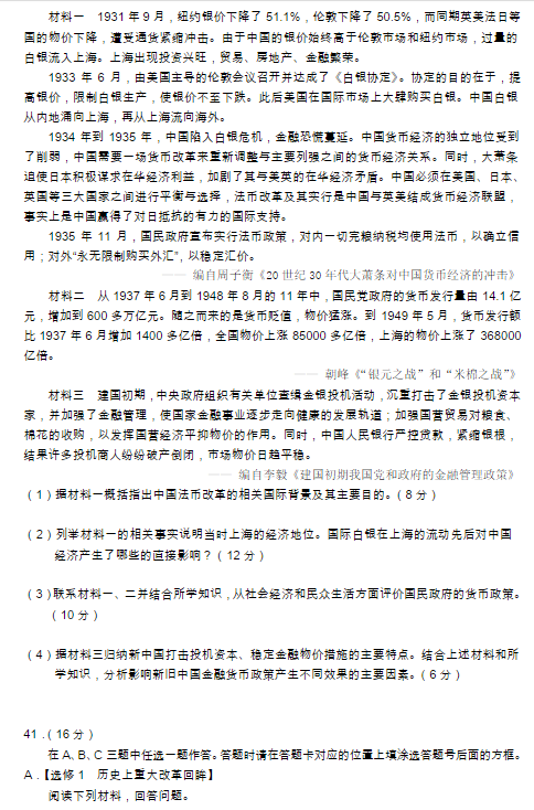 2015龙岩质检文综试题及答案