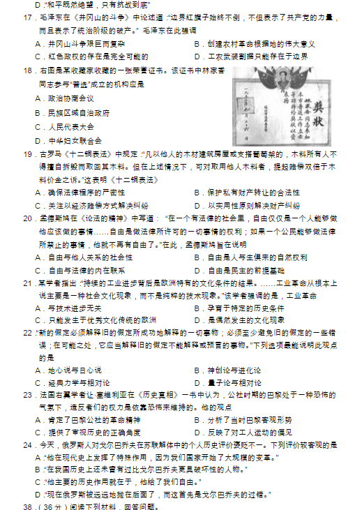2015龙岩质检文综试题及答案