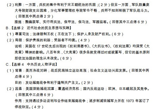 2015龙岩质检文综试题及答案