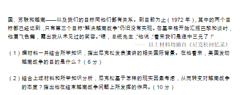 2015龙岩质检文综试题及答案