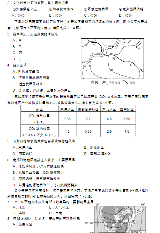 2015龙岩质检地理试题及答案
