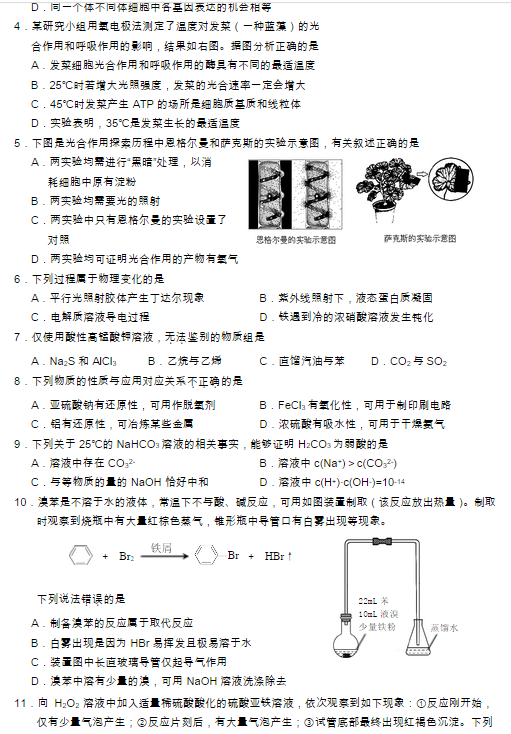2015龙岩质检理综试题及答案 2015龙岩质检理综试题及答案