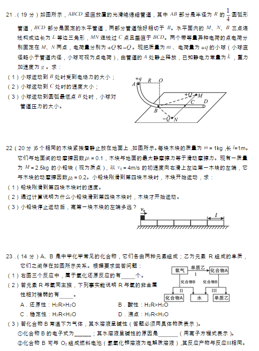 2015龙岩质检理综试题及答案 2015龙岩质检理综试题及答案