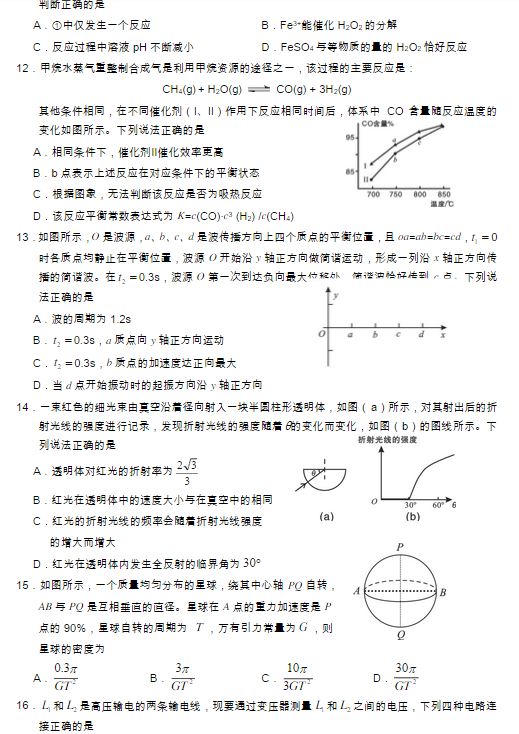 2015龙岩质检理综试题及答案 2015龙岩质检理综试题及答案