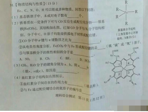 2015龙岩质检理综试题及答案