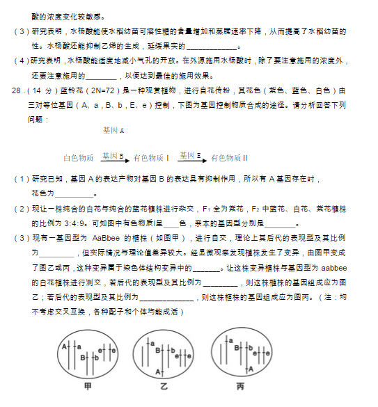 2015龙岩质检理综试题及答案
