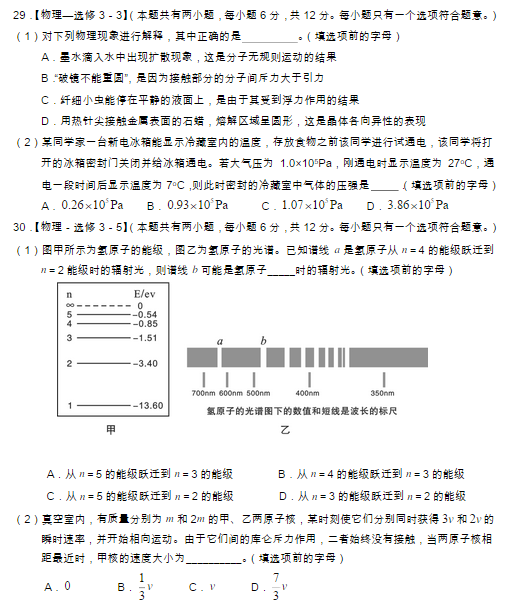 2015龙岩质检理综试题及答案