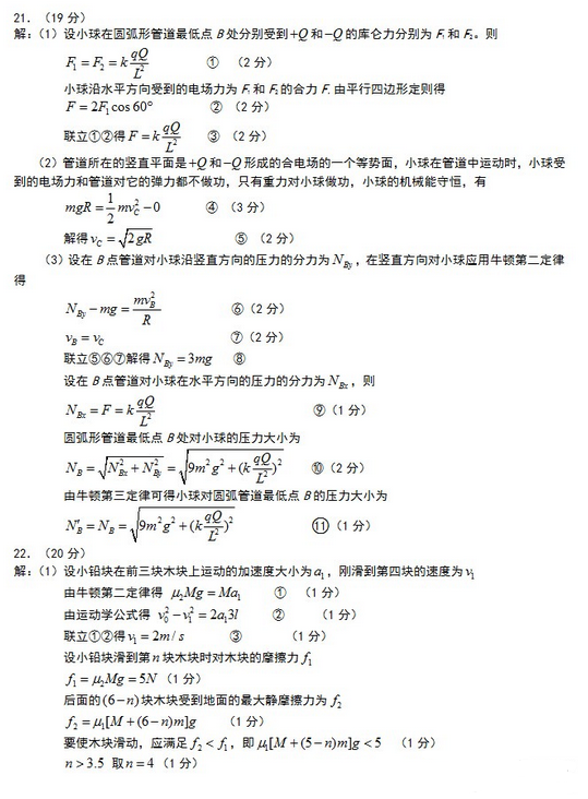 2015龙岩质检理综试题及答案
