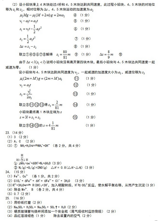 2015龙岩质检理综试题及答案