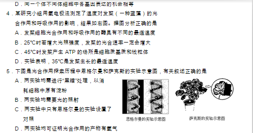 2015龙岩质检生物试题及答案