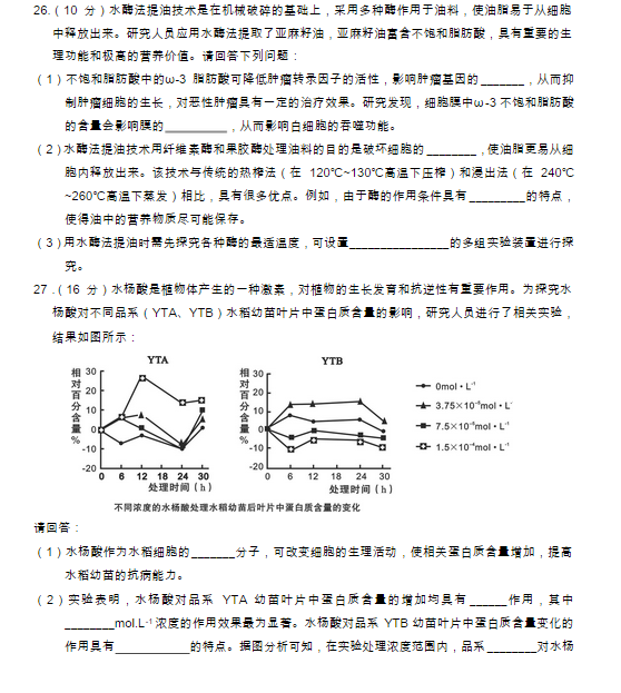 2015龙岩质检生物试题及答案