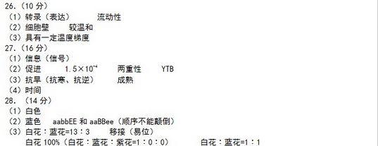 2015龙岩质检生物试题及答案 2015龙岩质检生物试题及答案