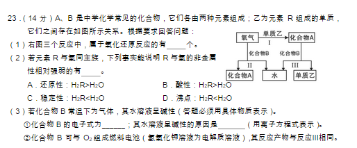 2015龙岩质检化学试题及答案