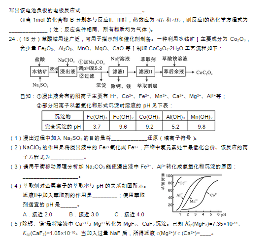 2015龙岩质检化学试题及答案