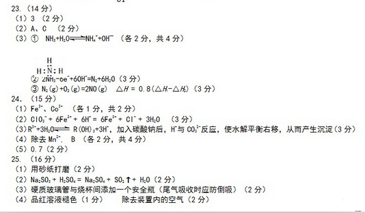 2015龙岩质检化学试题及答案 2015龙岩质检化学试题及答案