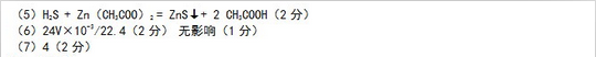 2015龙岩质检化学试题及答案 2015龙岩质检化学试题及答案