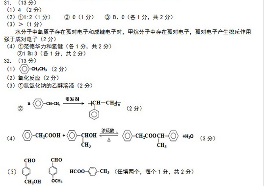2015龙岩质检化学试题及答案 2015龙岩质检化学试题及答案