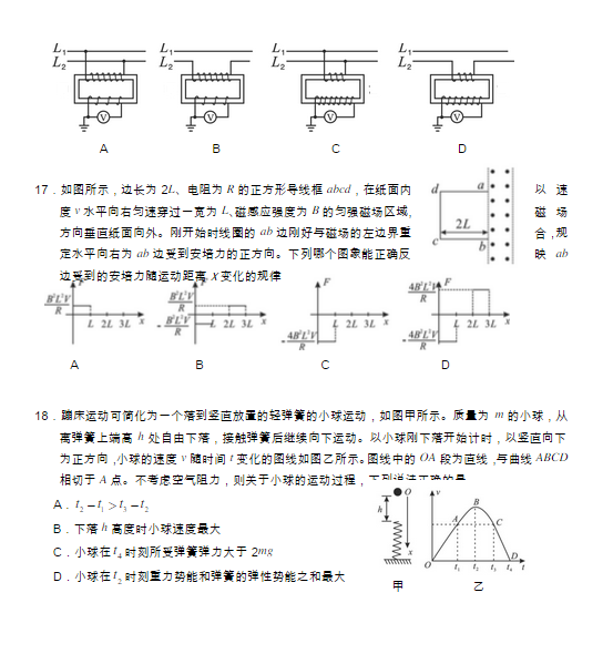 2015龙岩质检物理试题及答案