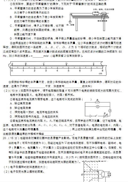 2015龙岩质检物理试题及答案
