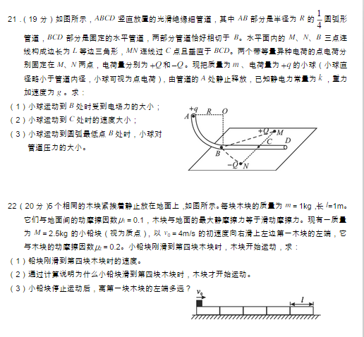 2015龙岩质检物理试题及答案 2015龙岩质检物理试题及答案