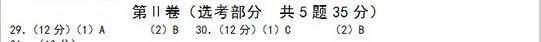 2015龙岩质检物理试题及答案