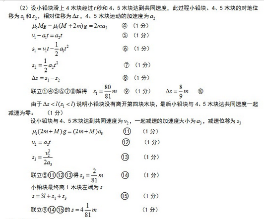 2015龙岩质检物理试题及答案