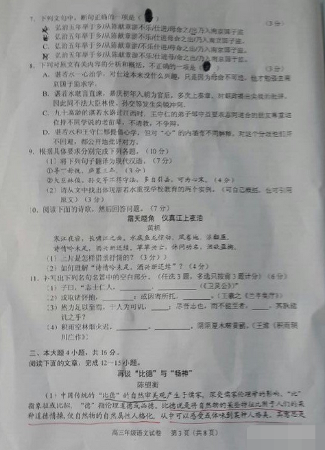 2015顺德二模语文试题及答案