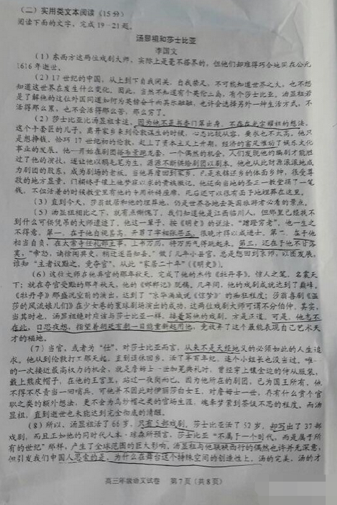 2015顺德二模语文试题及答案