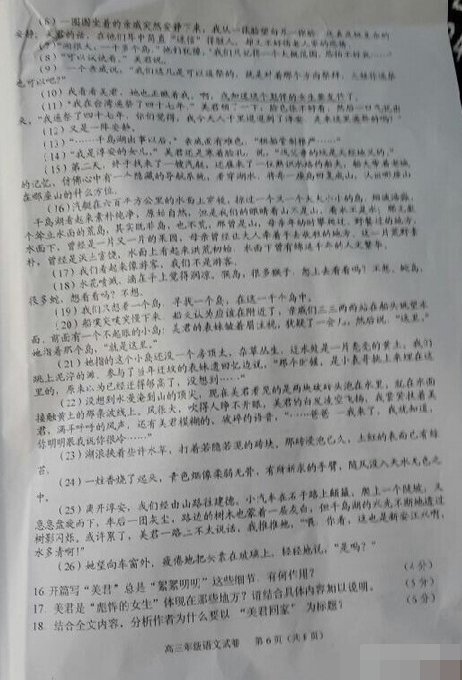 2015顺德二模语文试题及答案