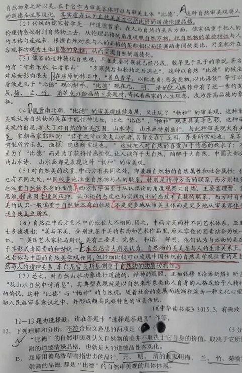 2015顺德二模语文试题及答案