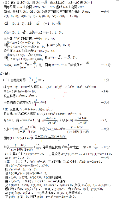 2015唐山三模理科数学试题及答案