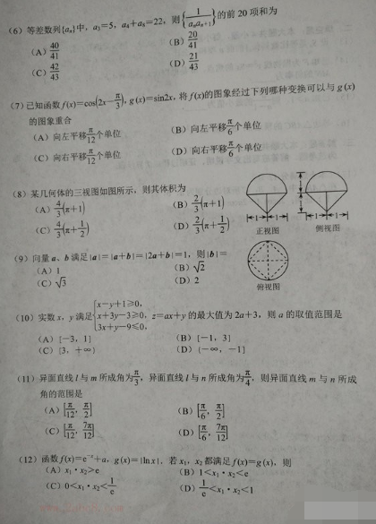 2015唐山三模文科数学试题及答案