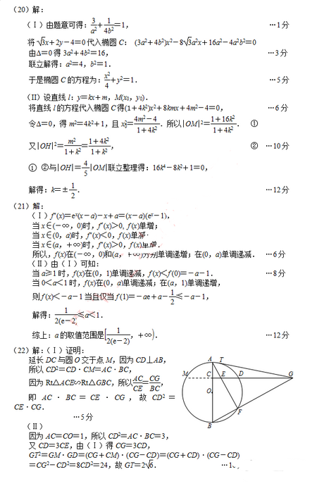 2015唐山三模文科数学试题及答案