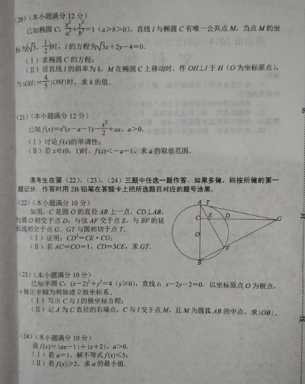 2015唐山三模文科数学试题及答案