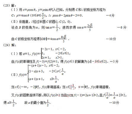 2015唐山三模文科数学试题及答案