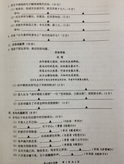 2015盐城三模语文试题及答案