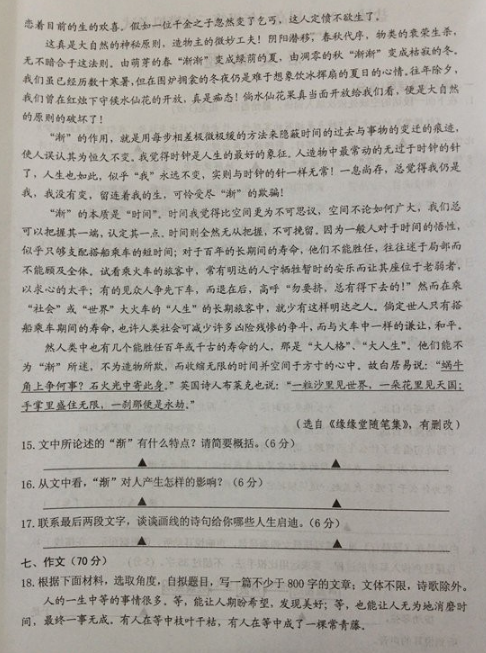 2015盐城三模语文试题及答案