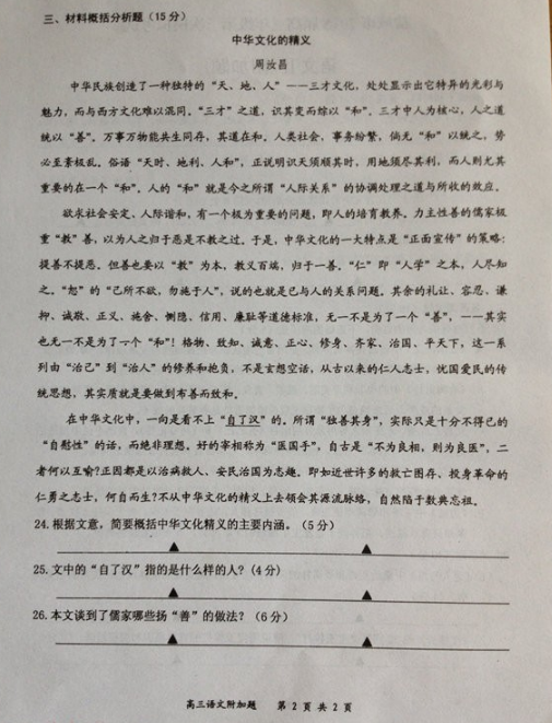 2015盐城三模语文试题及答案