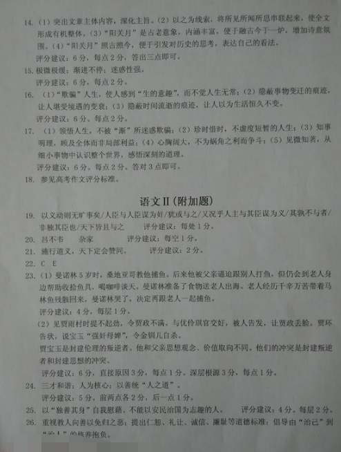 2015盐城三模语文试题及答案