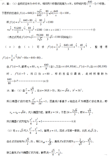 2015盐城三模数学试题及答案