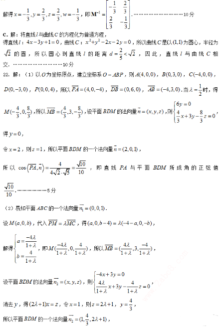 2015盐城三模数学试题及答案 2015盐城三模数学试题及答案