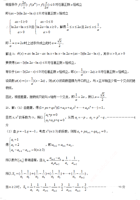2015盐城三模数学试题及答案