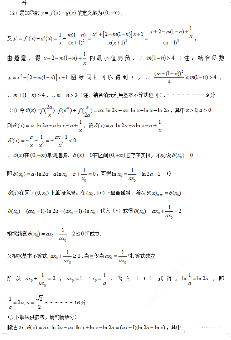 2015盐城三模数学试题及答案