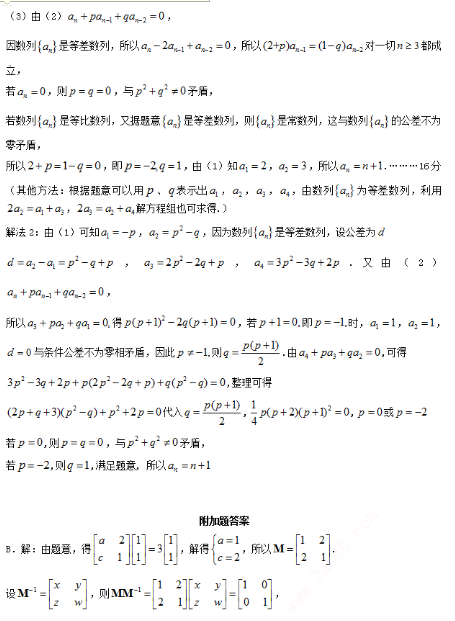 2015盐城三模数学试题及答案 2015盐城三模数学试题及答案
