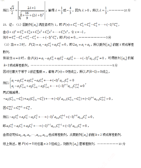 2015盐城三模数学试题及答案 2015盐城三模数学试题及答案