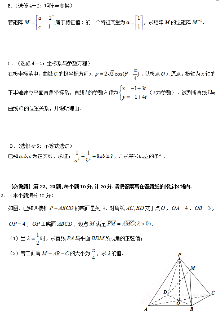 2015盐城三模数学试题及答案
