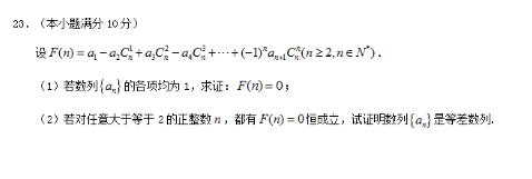 2015盐城三模数学试题及答案