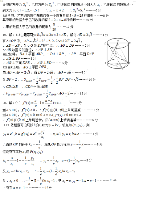2015九江三模文科数学试题及答案